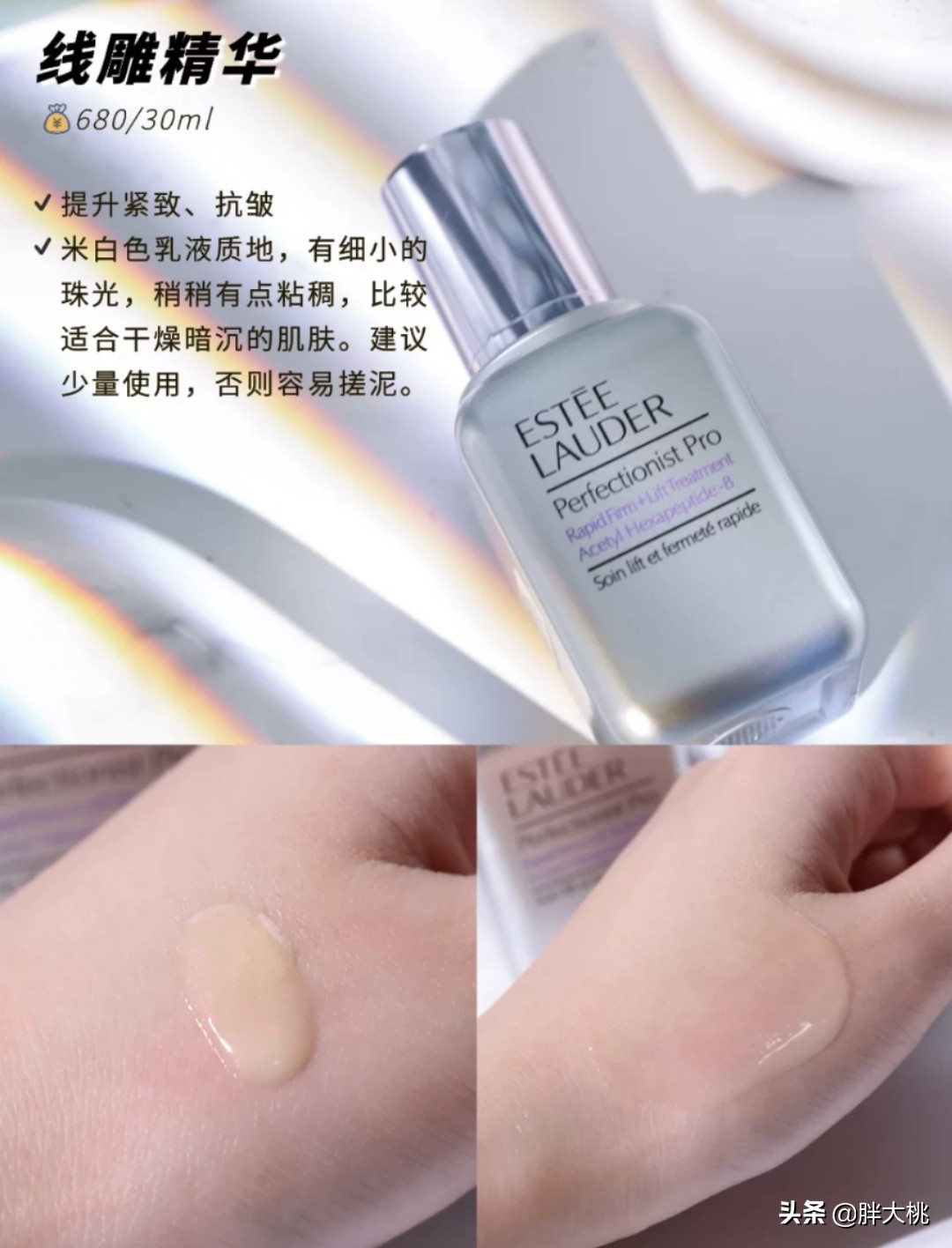 雅诗兰黛微精华露测评,雅诗兰黛四个系列介绍