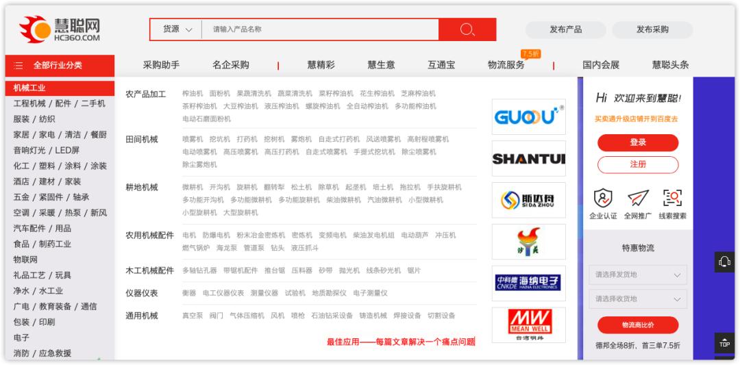 做生意必知强烈推荐10个货源网站,一手货源批发渠道