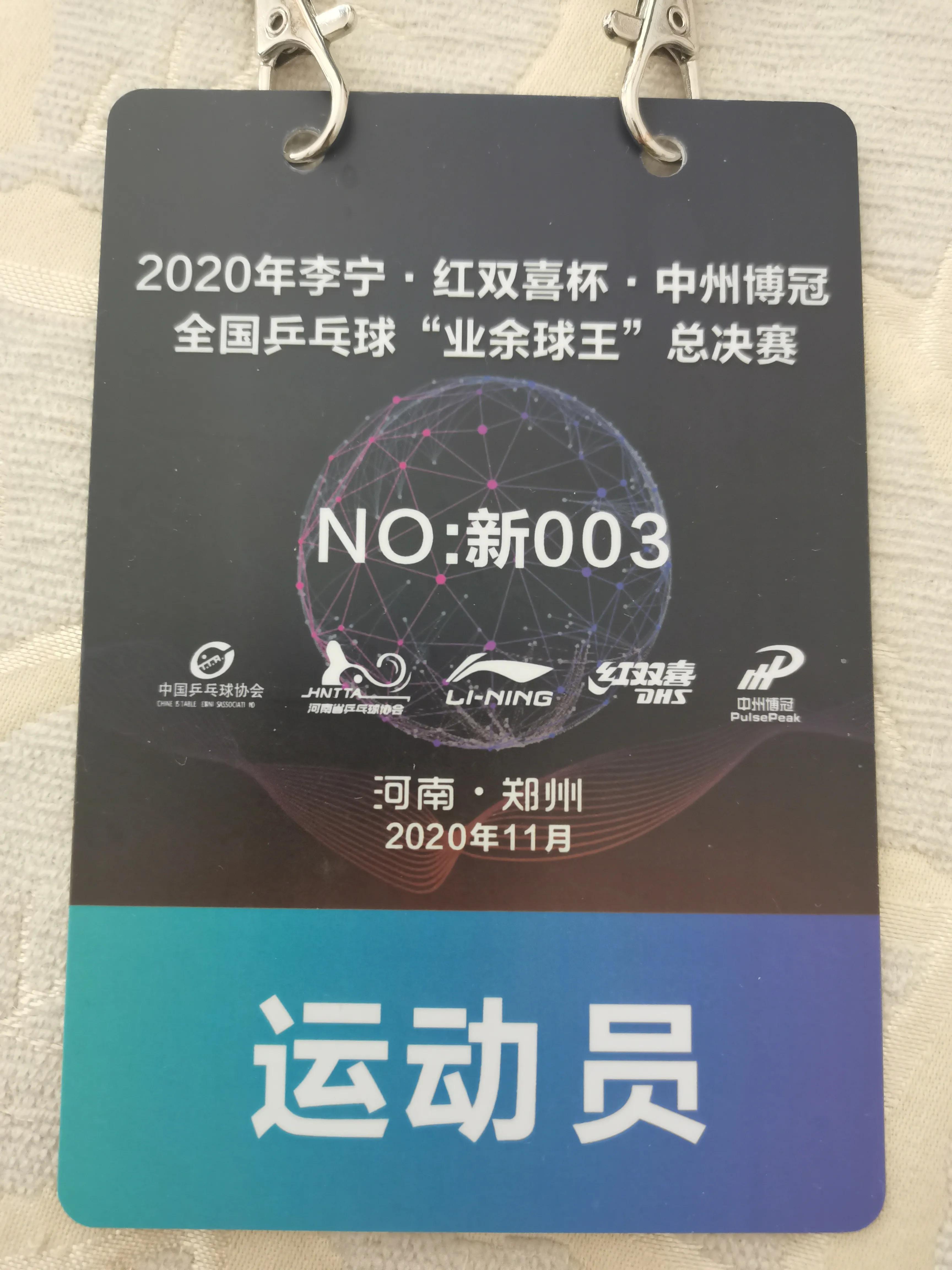 乒乓之旅俱乐部团购,乒乓之旅vlog