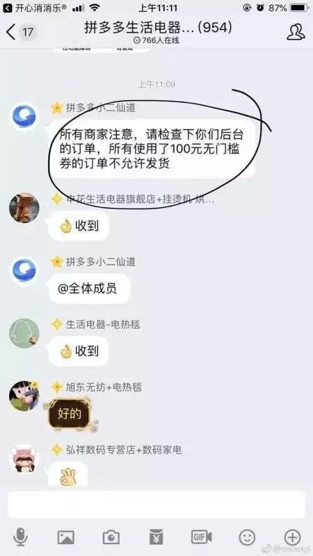 拼多多年终奖200亿是真的吗,拼多多年终奖到账150是真的吗