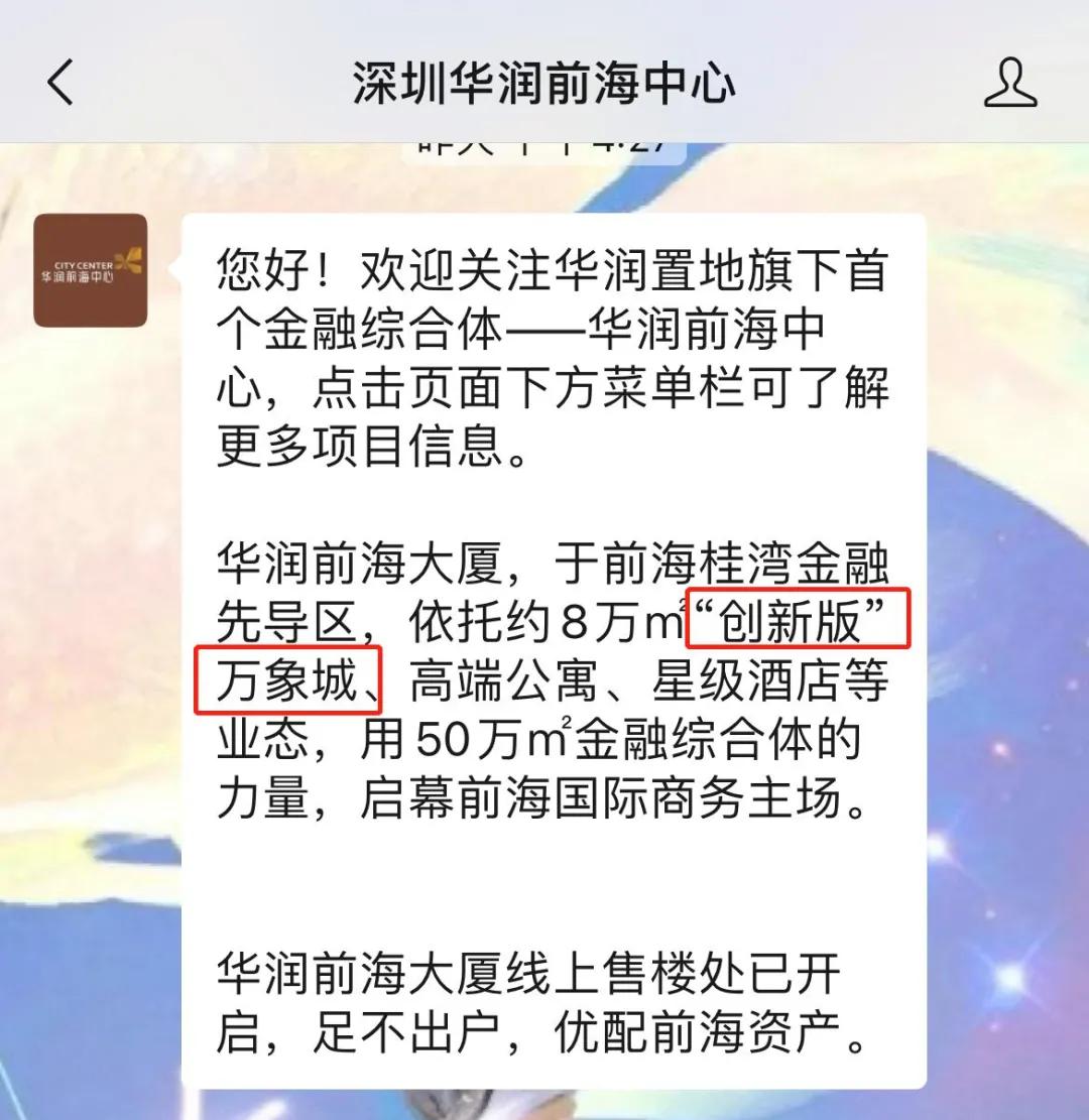 万象城万象汇图标区别,万象城与万象汇和万象天地区别