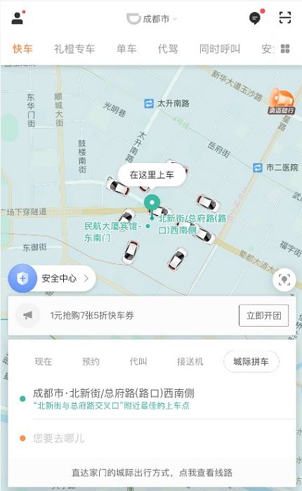 滴滴出行官方招募合规网约车司机,成都滴滴顺风车车辆要求
