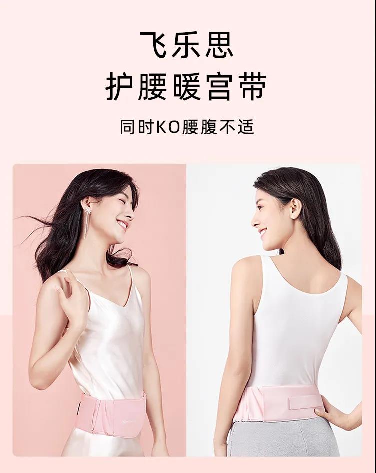 妈妈们的健康神器，护腰暖宫全身轻松