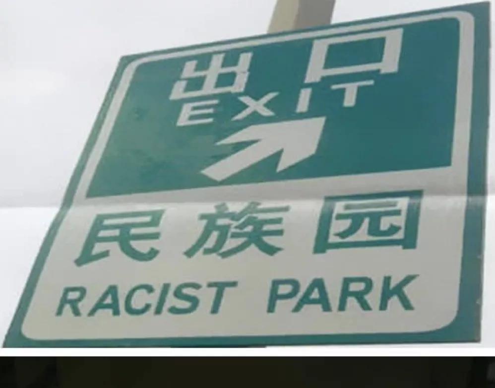 郑爽庭审翻译被质疑的Chinglish，让多少留学生中了枪