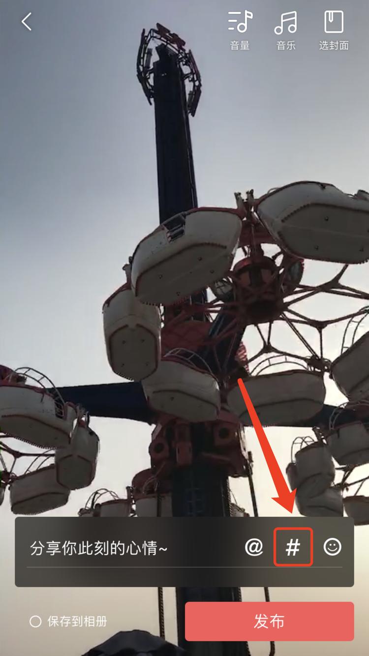 玩转抖音头条教程,玩转小视频的技巧