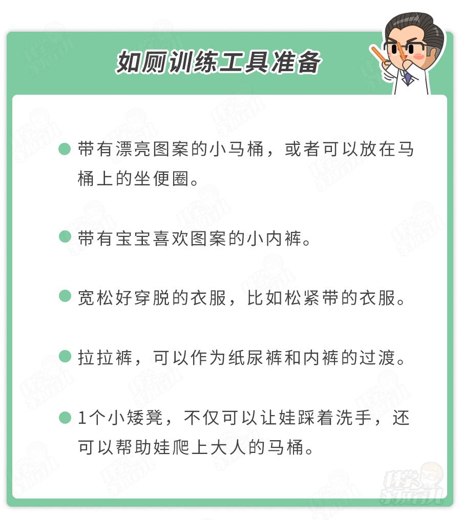 如厕训练的方法,怎么教孩子如厕训练