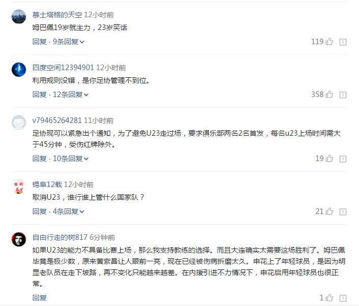 足球场是靠实力而不是靠年龄，上场一分钟就被换下，足协脸痛吗？