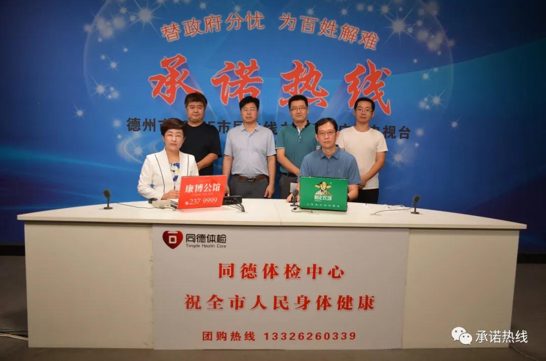 德州房管局24小时咨询电话号码,德州住房城乡建设部门电话