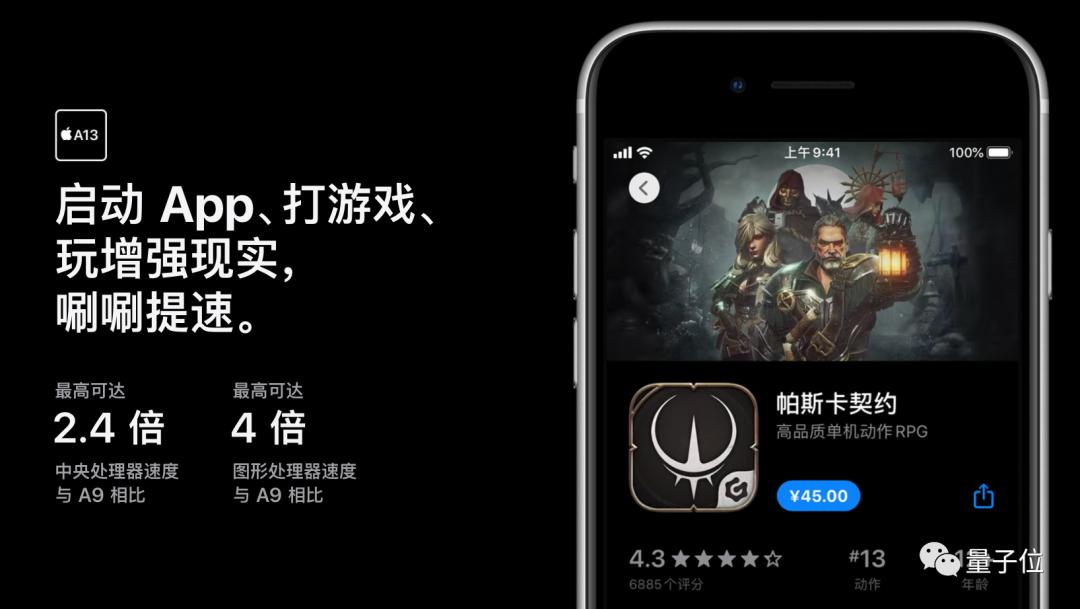 新iphonese发布24期免息,iphonese256g分期免息