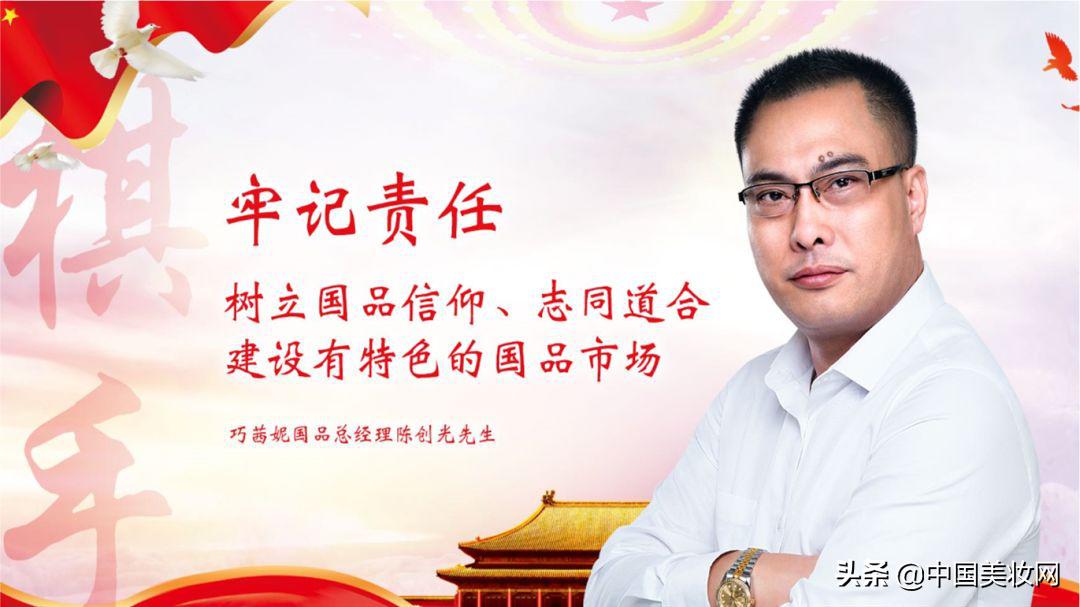 陈创光：相信品牌的力量