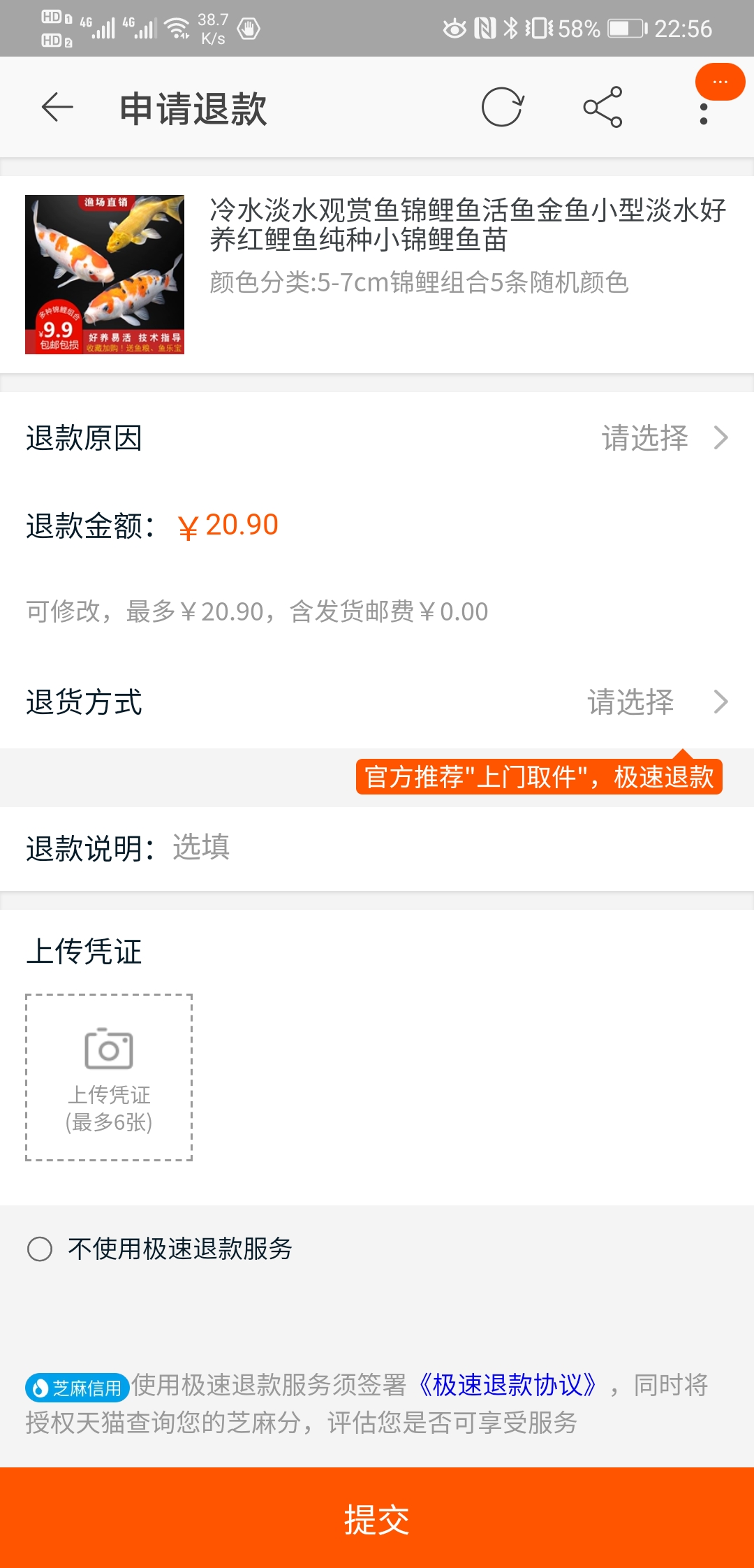 中老年网购全攻略（三）——网购退换货不用愁，教你成功维权！