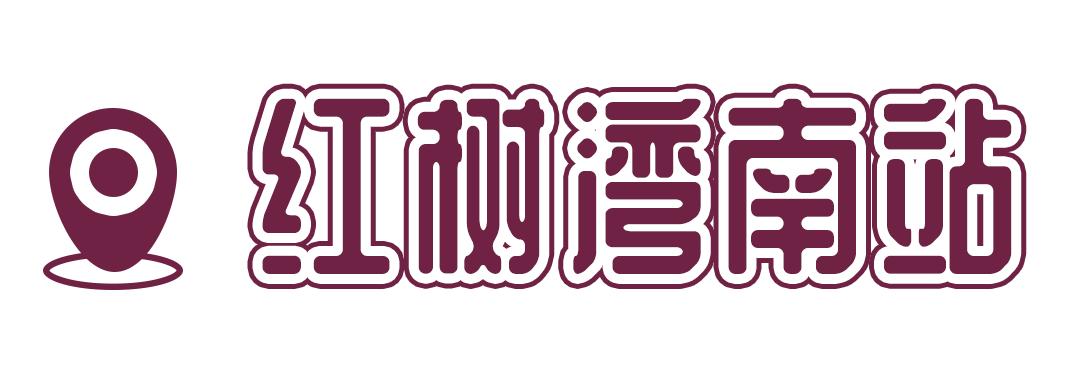 坐11号线去深圳看海,11号线碧海湾看海