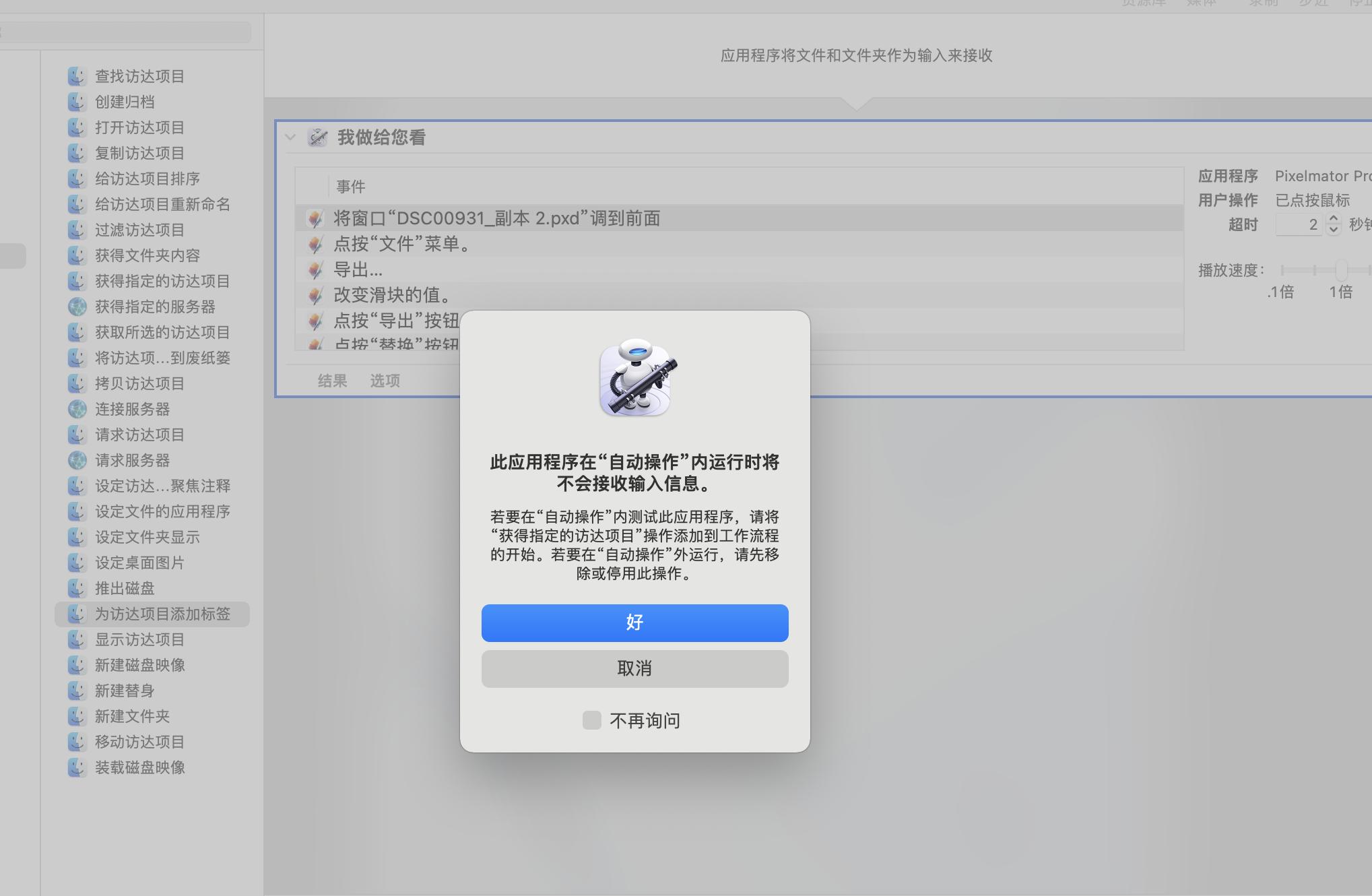 mac快捷指令高级玩法自动化,mac快捷指令的使用教程