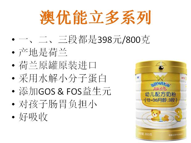 喝奶瓶长大的妞，第一口neinei我选择了这个牌子