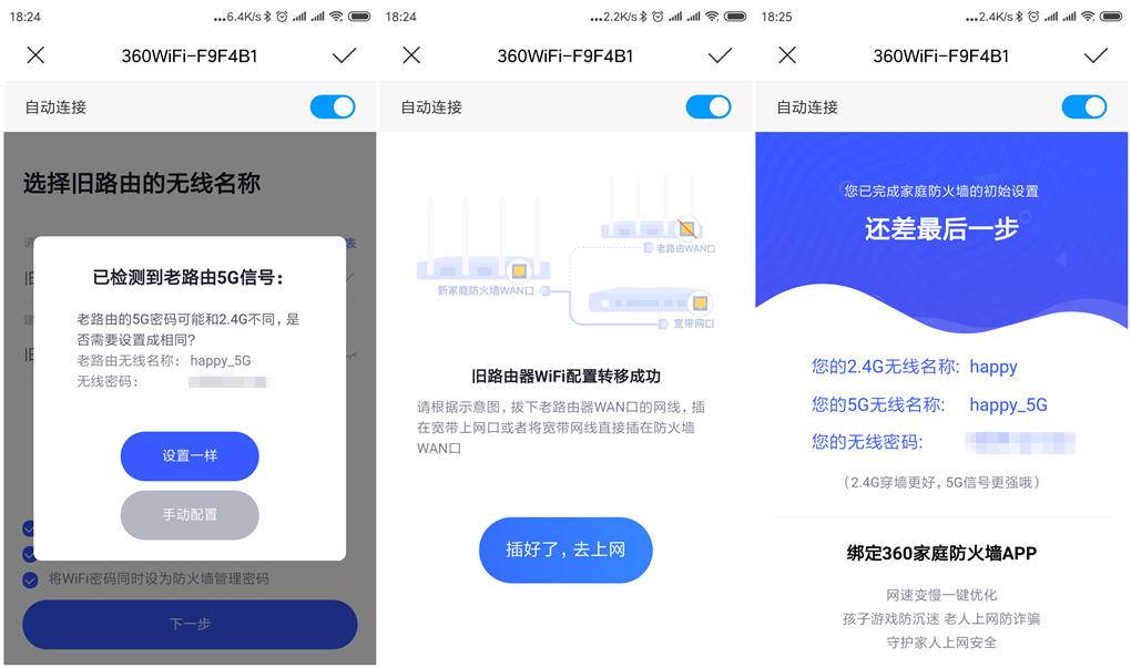 360家庭防火墙5pro千兆网速实测,360家庭防火墙路由器5Pro功率