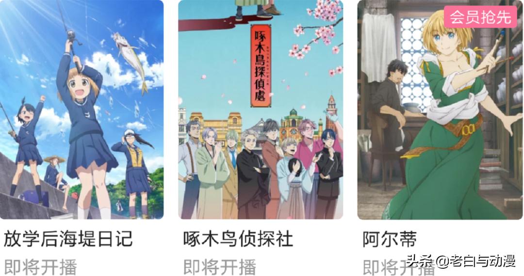 b站4月新番推荐,b站五月新番推荐