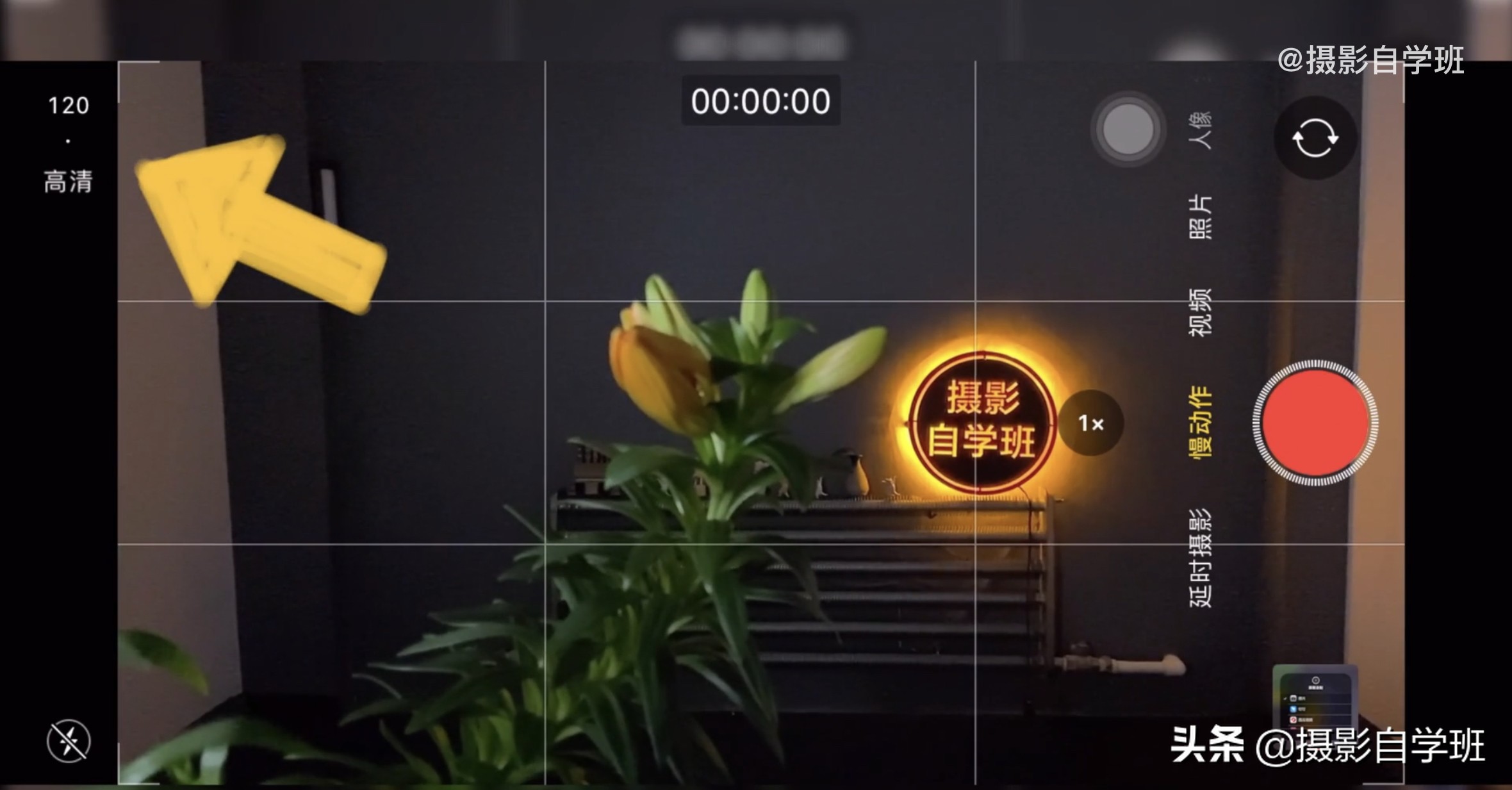 苹果手机的拍照技巧的正确使用,苹果手机拍照功能全部技巧教程