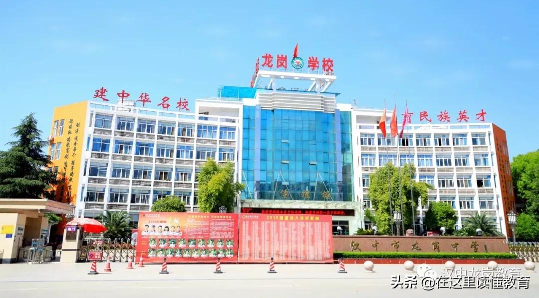 汉中市龙岗学校学费,汉中龙岗学校陕西五大名校