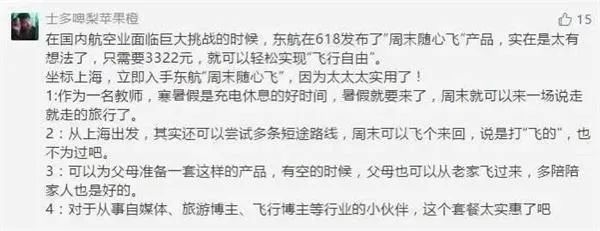 飞贵州航班买茅台,飞贵州买茅台兼职