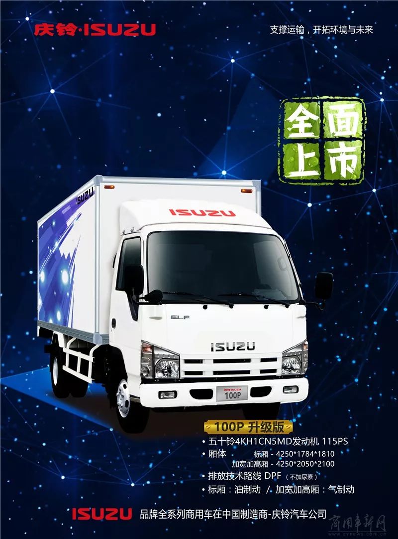 口碑好庆铃汽车省钱,口碑好庆铃汽车服务介绍