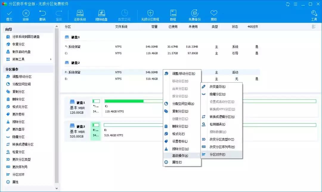 哪里可以看系统4k对齐,已有系统4k对齐怎么设置