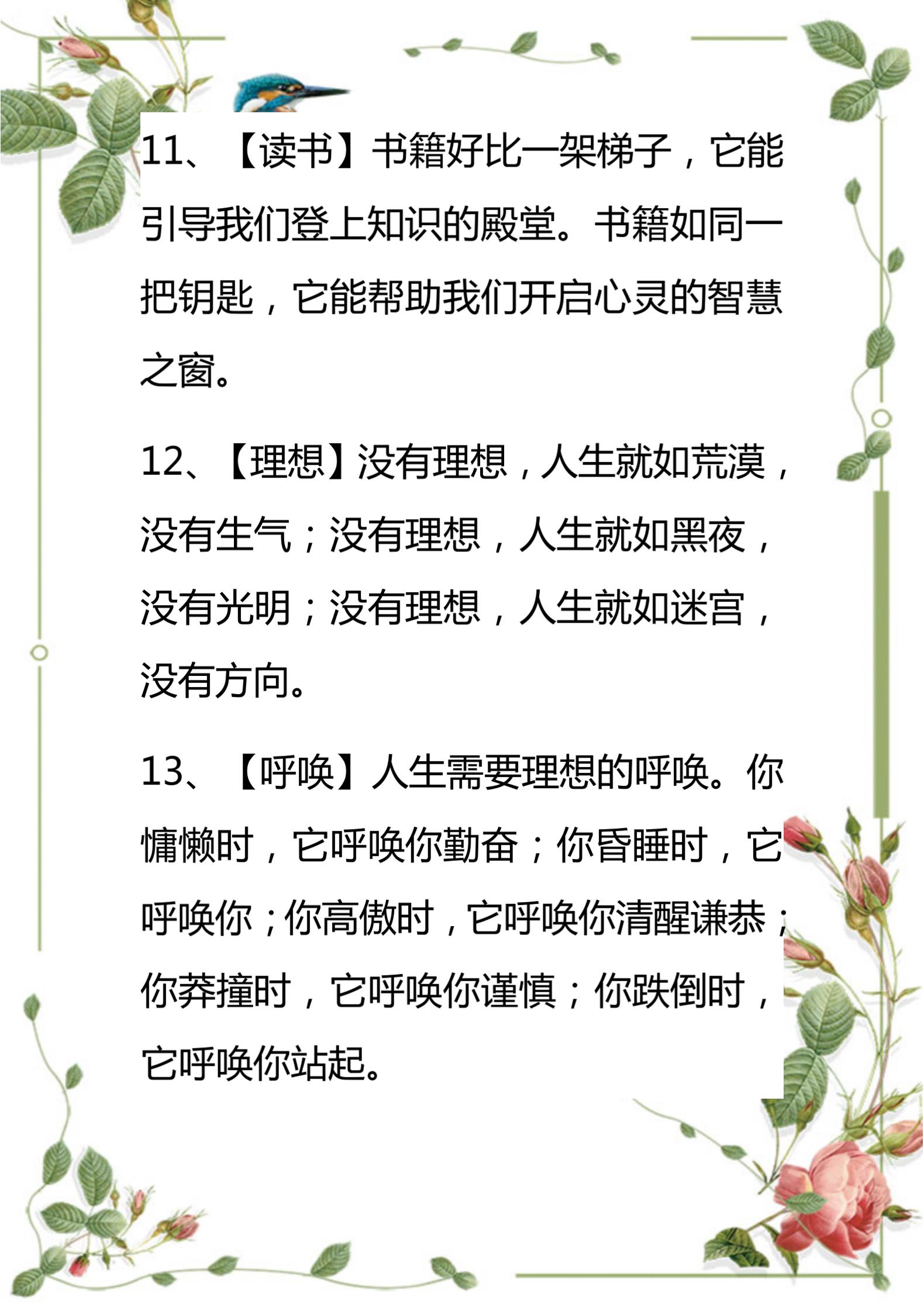 小学生常见简单的排比句100句,小学语文必背54个排比句