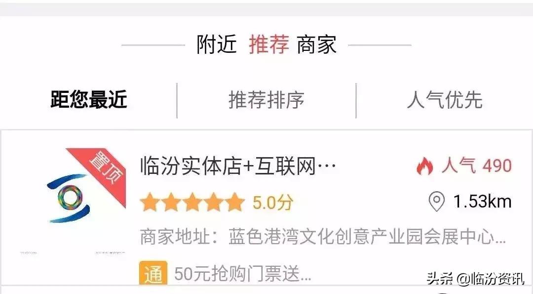 追梦2019！临汾实体店+互联网营销论坛暨实体店+卡券微营销落地