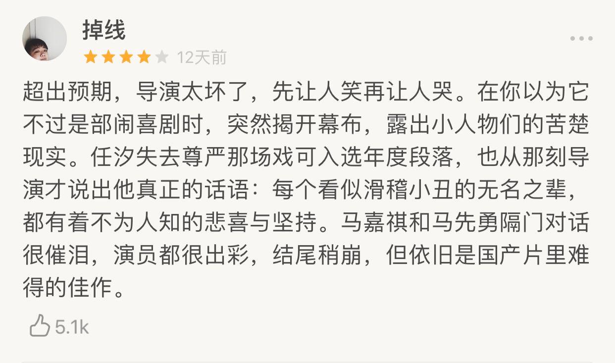 小制作没大腕儿，《无名之辈》为何能顶住压力逆袭票房？