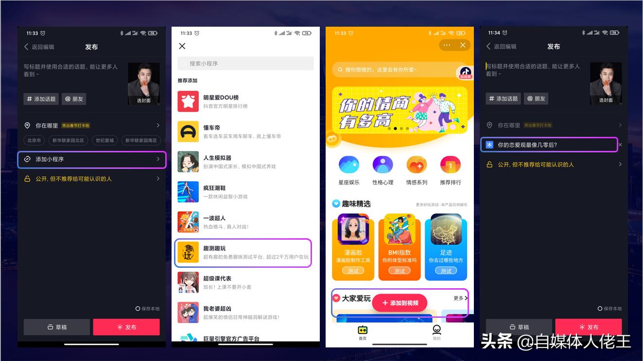 抖音挂小程序赚取利益,抖音赚钱小视频