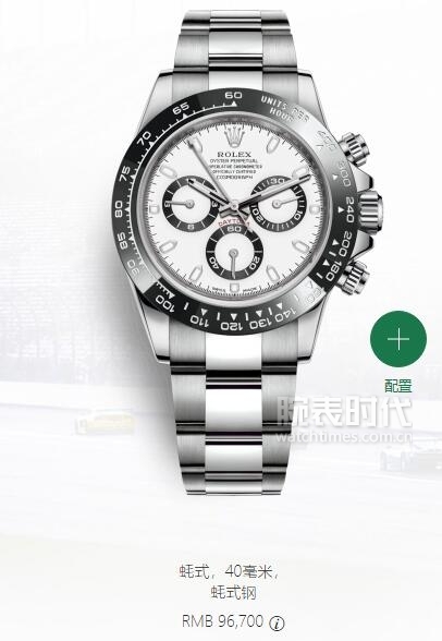 劳力士潜航者系列官方价格,劳力士279174官方价格