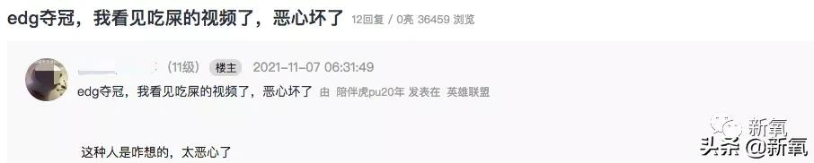 我不知道EDG是什么，但这群直播吃翔、发女友裸照的操作我不理解