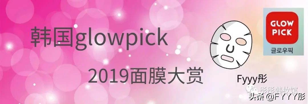 韩国面膜选择哪款好用,韩国今年流行面膜