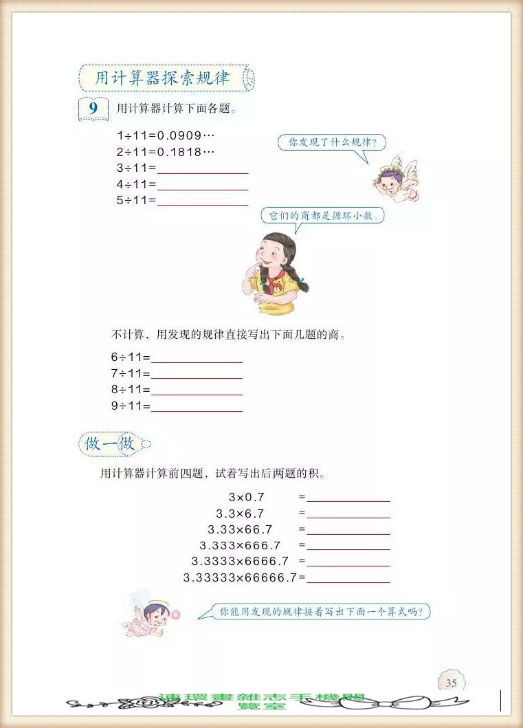 五年级上册数学简便运算,五年级上册数学期末考试卷