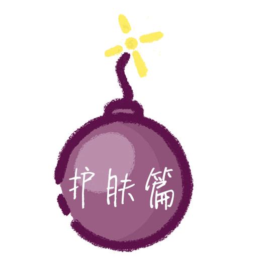 雷品吐槽用一次就闲置的化妆品,雷品吐槽大合集