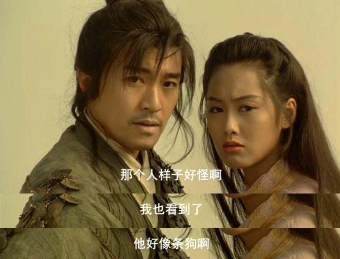 周星驰电影旺财那一段台词,周星驰旺财和小强动画版