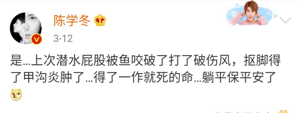 陈学冬车祸腿部受伤,陈学冬脖子扭伤视频