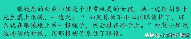 三年级语文上册课后练习题大全,三年级上册语文第十二课课后习题