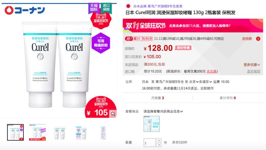 双十一剁手方式是什么,双十一剁手党忠告