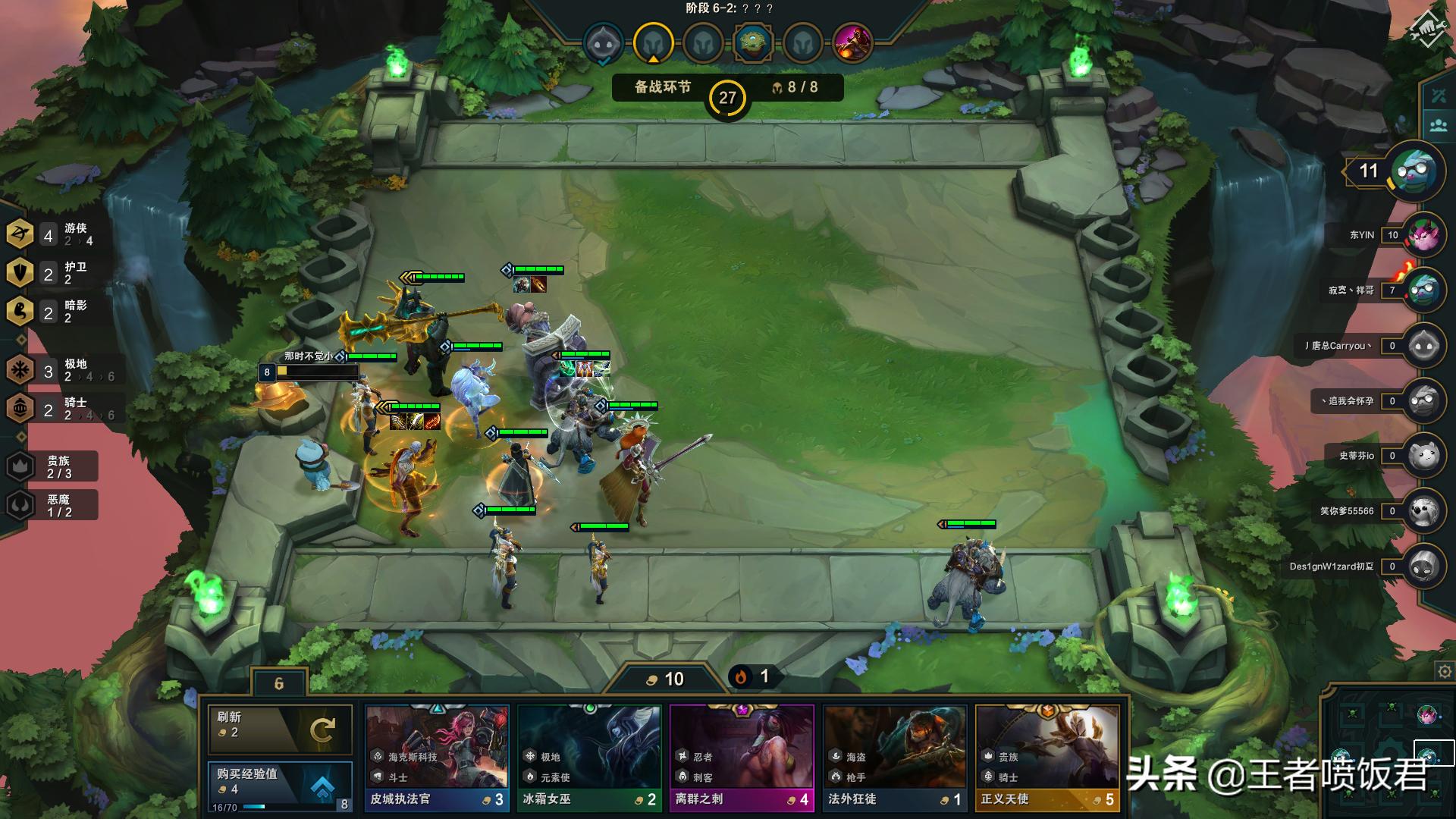 云顶之弈最新版本最强阵容不死流,云顶之弈阵容天使流最新