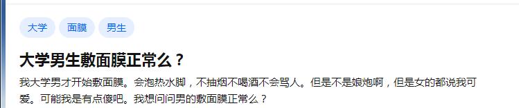 大学生敷面膜有必要吗,大学男生护肤品面膜