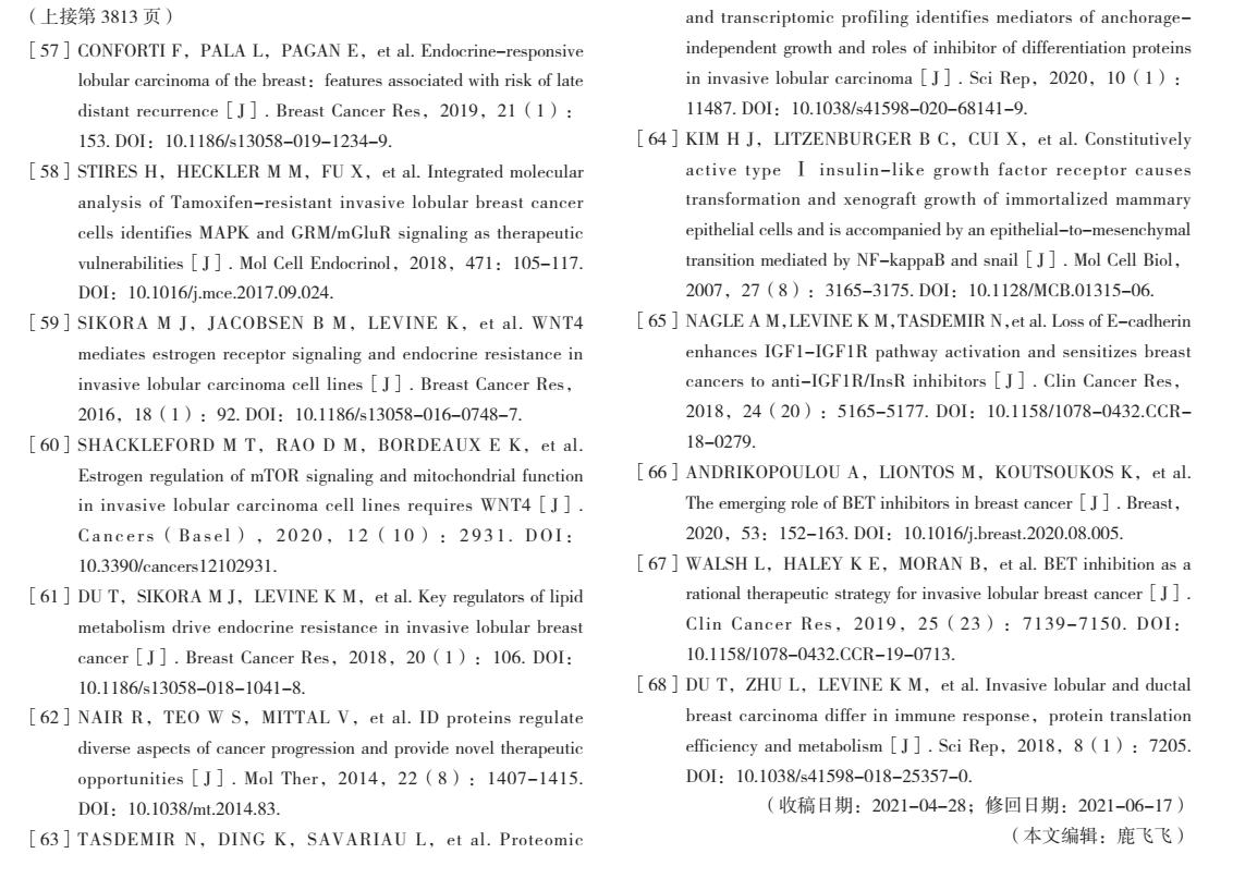 乳腺浸润性癌临床分期,浸润性乳腺癌病理诊断报告分析