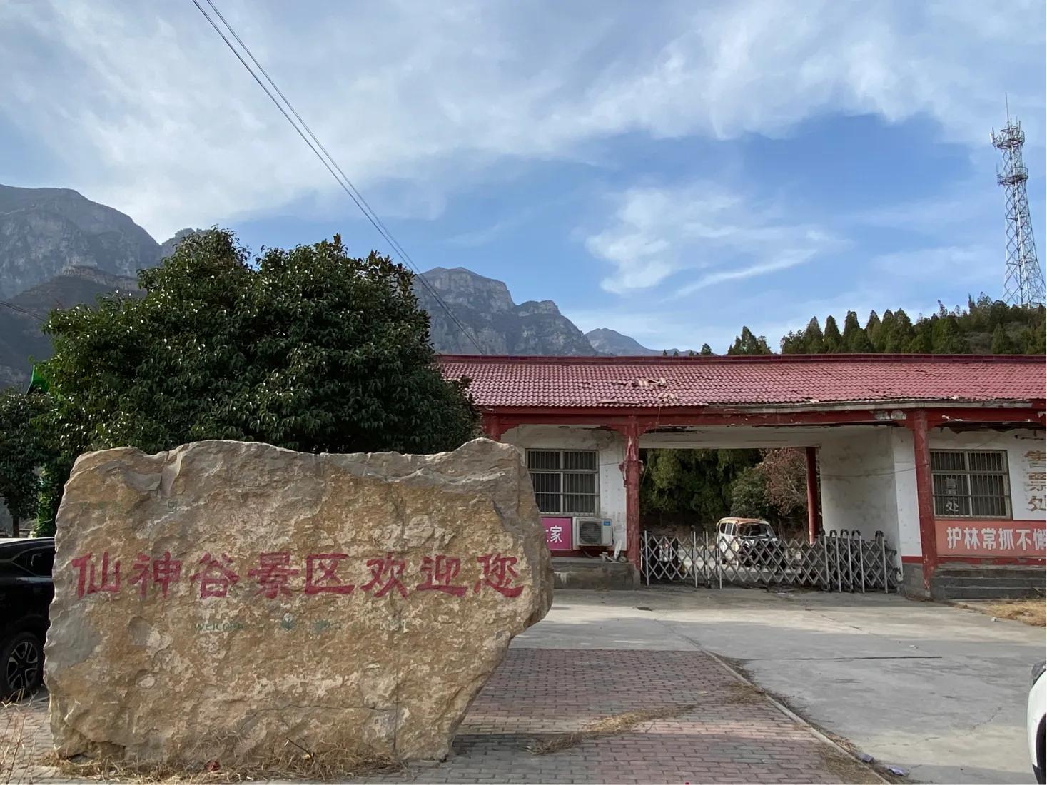 沁阳二仙庙景区龙头朝下,沁阳神仙谷二仙庙导览图