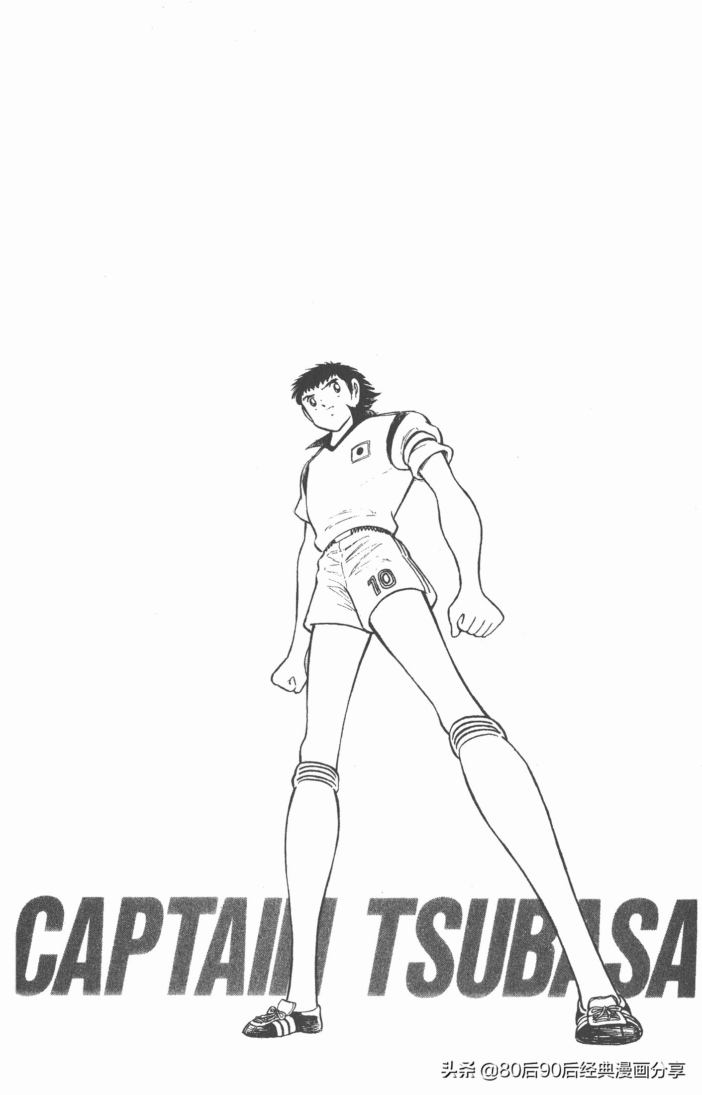 足球小将世青赛三杉淳出场,足球小将47下