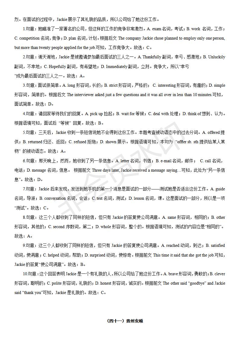 中考英语完形填空100篇及答案分析,中考英语综合完形填空视频