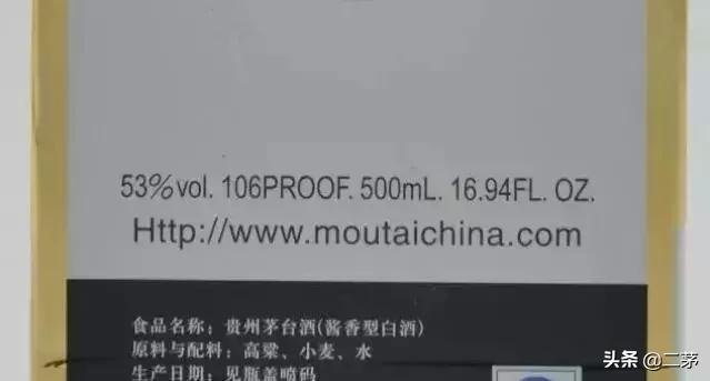 鉴别茅台酒真假最好的方法,如何鉴别茅台酒真伪教你一招