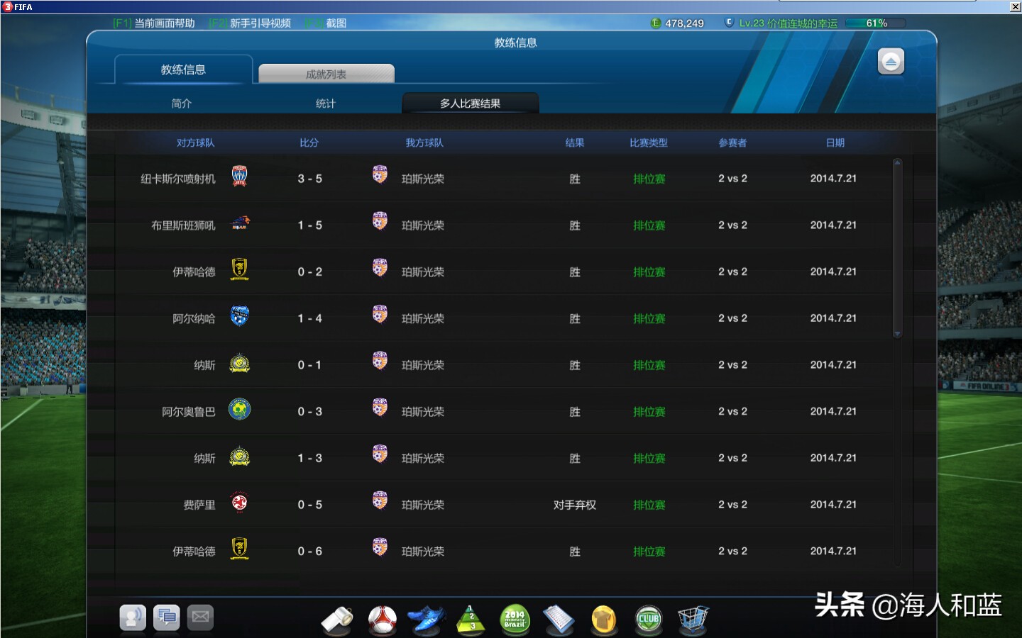 fifaonline3版本回忆,fifaonline3还能玩多久