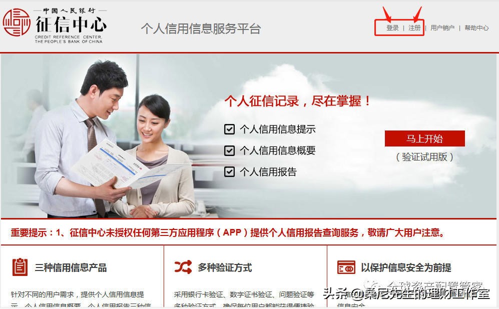 个人自查征信查询30次,网络查询征信报告怎么看