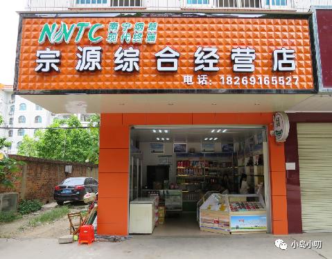 *草烟**行业也有“新零售”：带你打卡全国各地的现代终端网红店