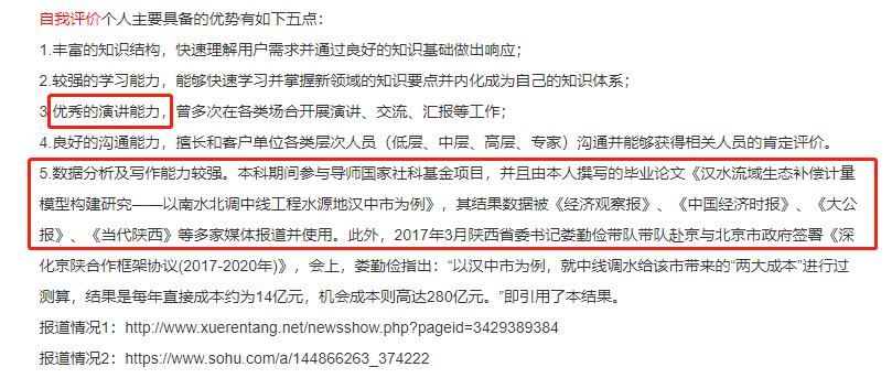简历里的自我评价怎么写,工程人简历自我评价怎么写