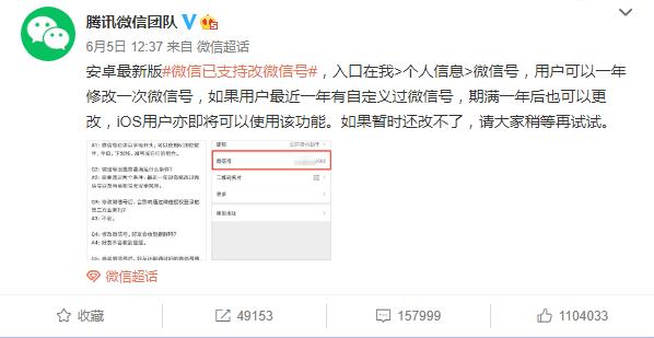 微信号一年以内第三次强制修改,微信号修改有什么规定